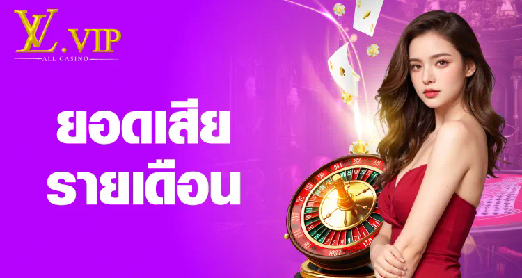 1 เกมออนไลน์ชั้นนำslot ezybet789 co